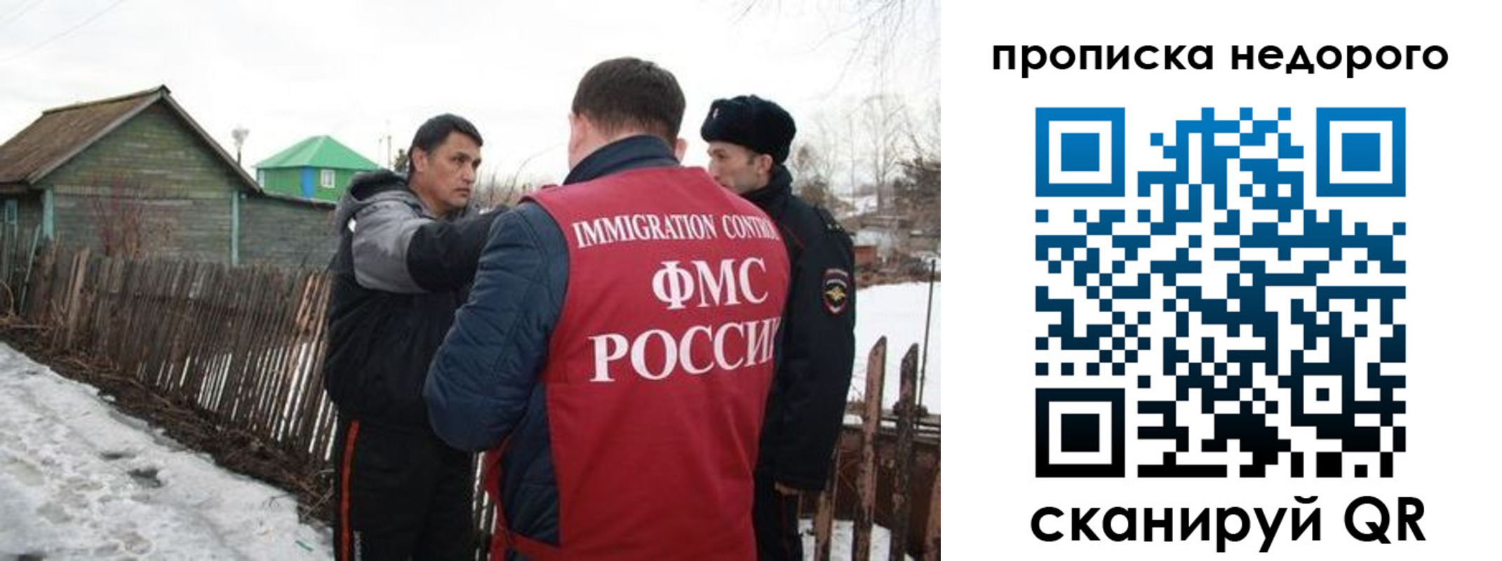 прописка для кредита в Россоши