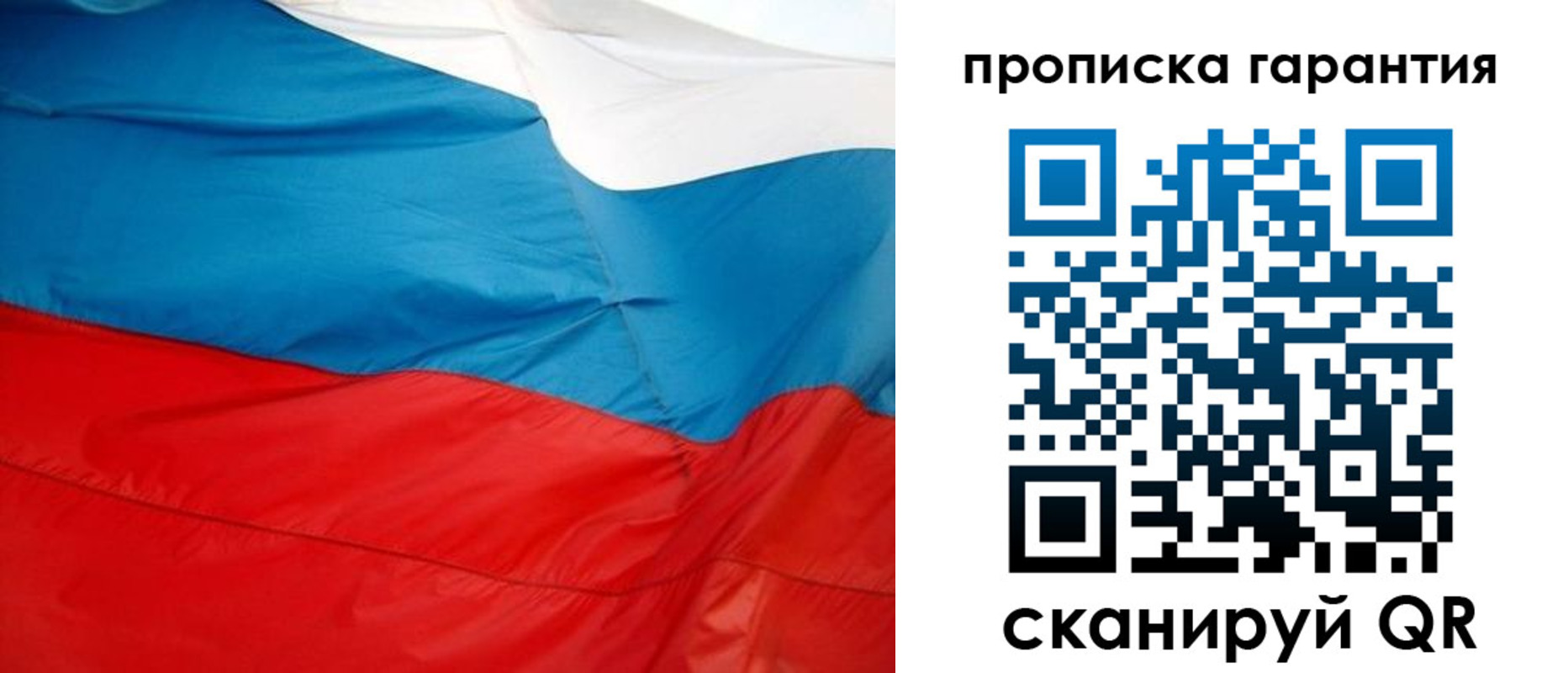 миграционный учет в Россоши
