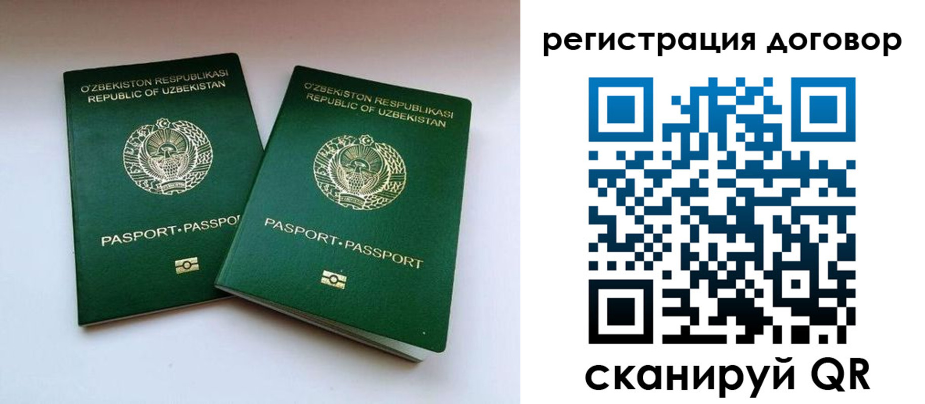 временная регистрация купить в Россоши