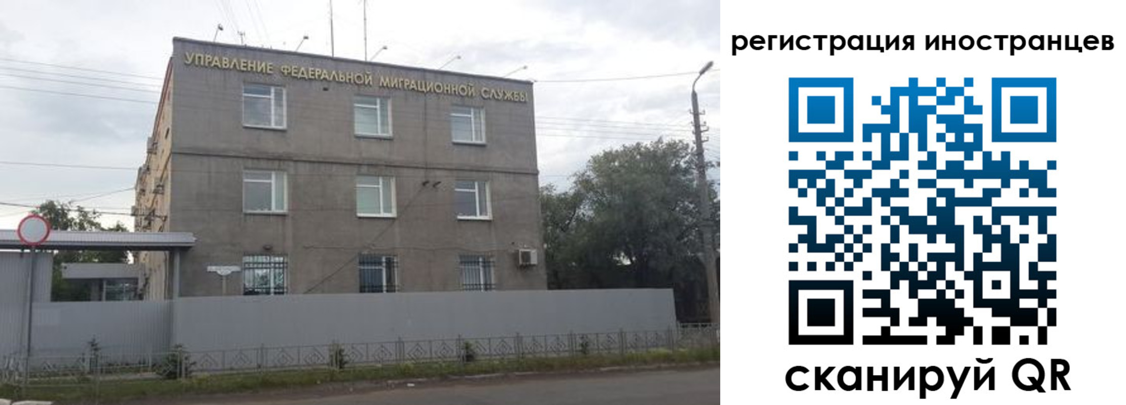 временная прописка в Россоши