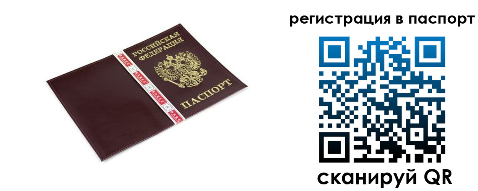 пропишу в квартире в Россоши