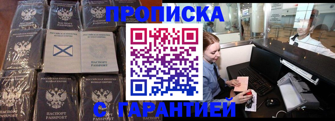 временная регистрация поиск в Россоши