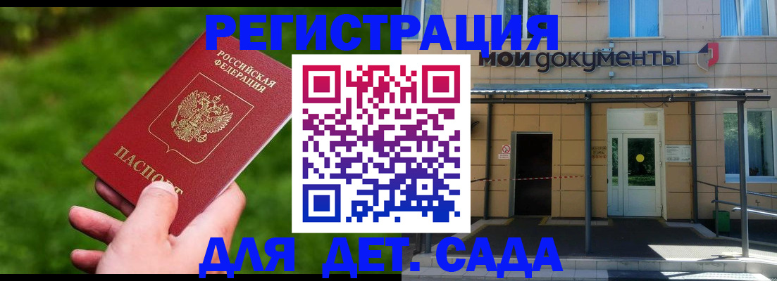 прописка в Россоши