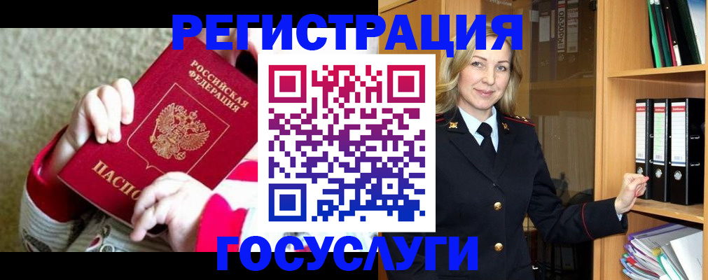 временная регистрация гарантия в Россоши