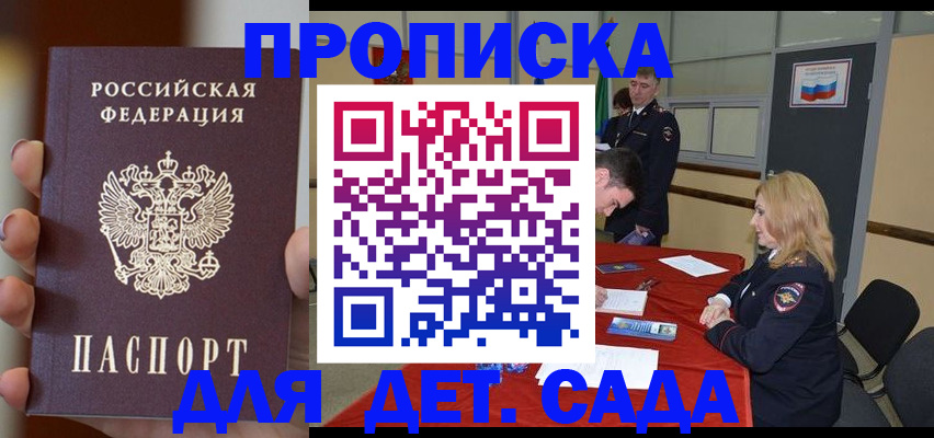 временная регистрация в Россоши