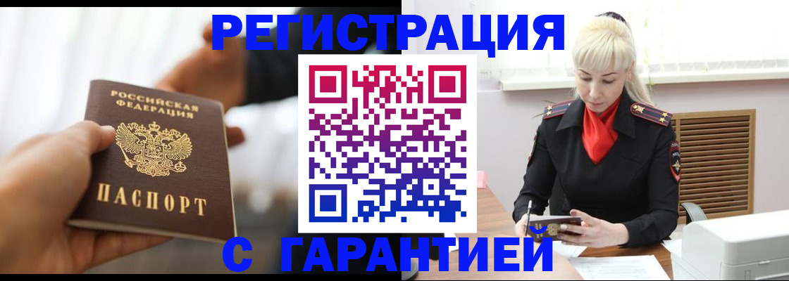 регистрация для школы в Россоши