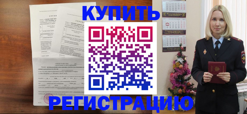 где прописаться в Россоши