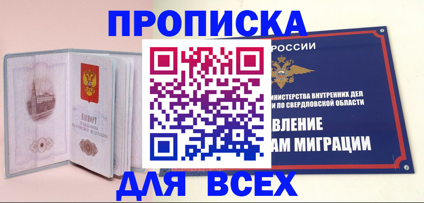 регистрация для дет. сада в Россоши