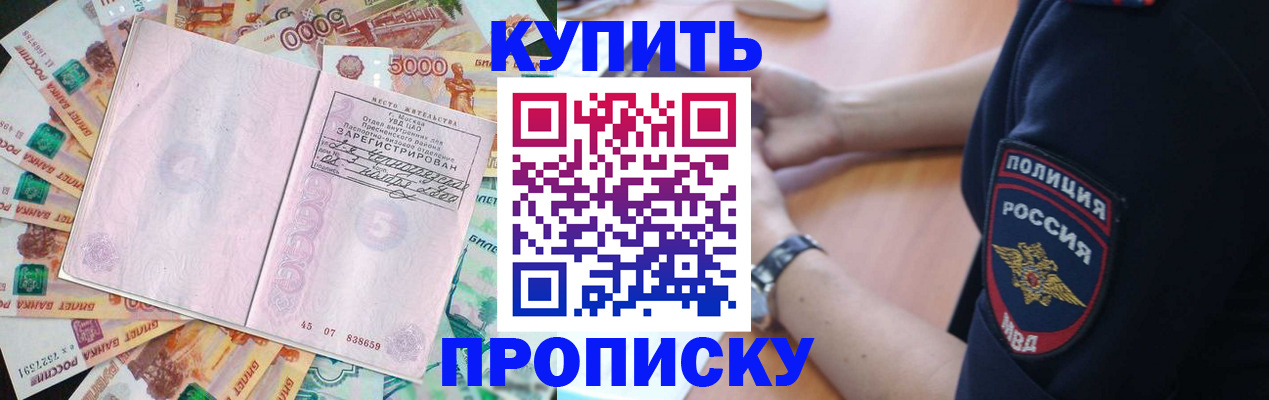 временная регистрация поиск в Россоши
