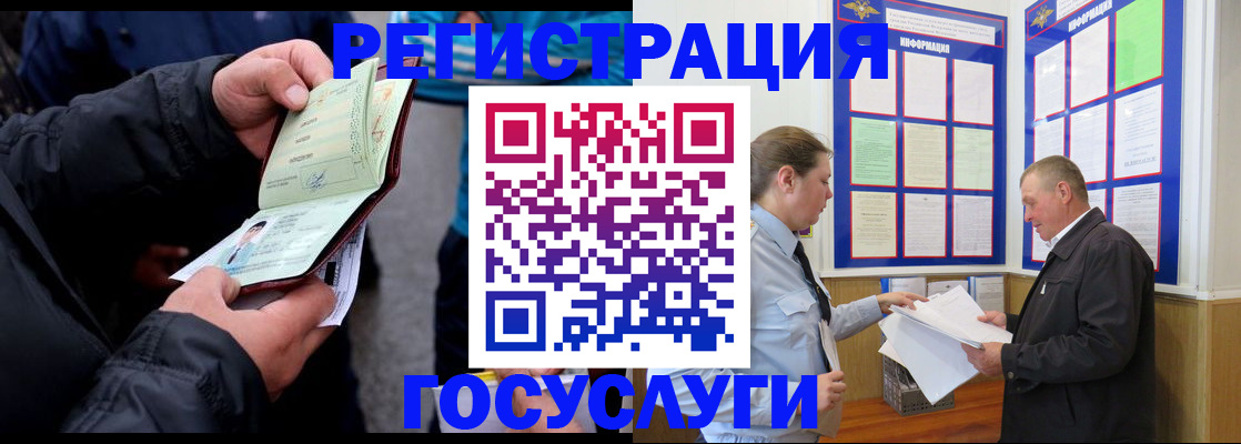 регистрация для дет. сада в Россоши